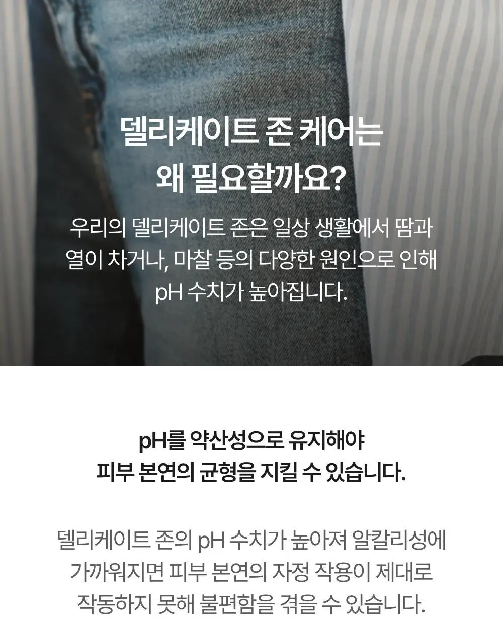 [휴대용 키트] 이로하 인티메이트 트라이얼 세트 (폼+로션+밀크) 상세페이지 5